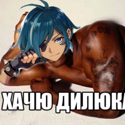 Кинню Дилюка