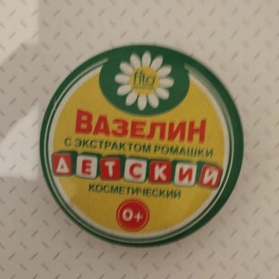 Глицерин
