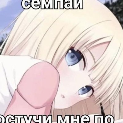 немец