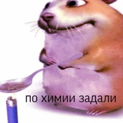 Соленый чел