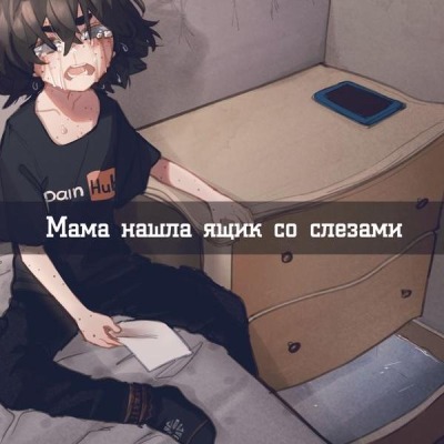 Булочка с Яоем_чмок