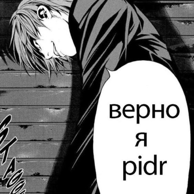 Тян под наркотой