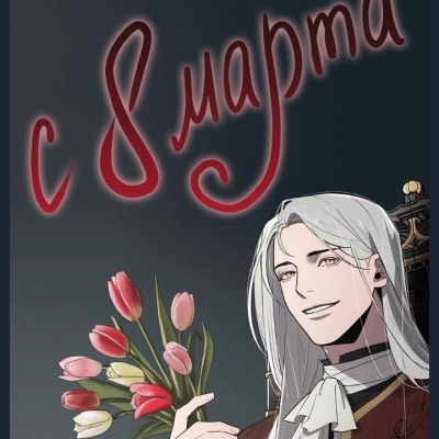 Фиона Цилю