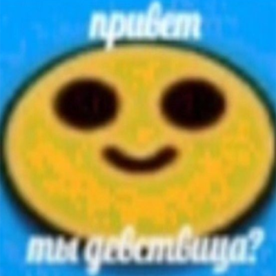 мур мяу трахни меня