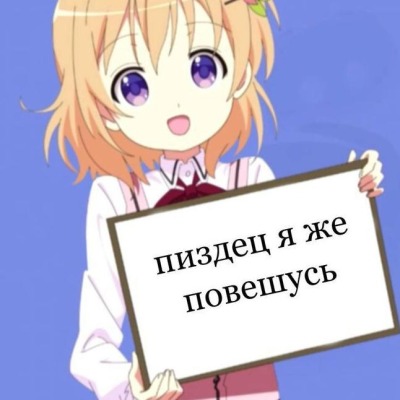 Поглотитель яоя