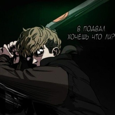 Да Похер