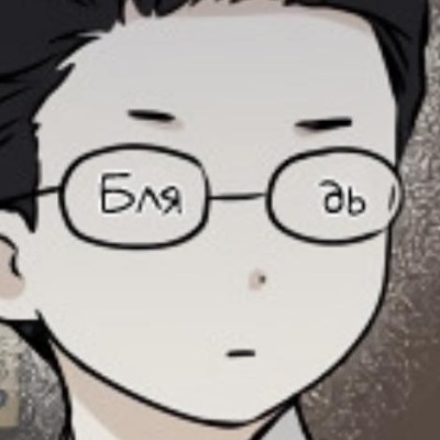 Мать_нехуй_взять
