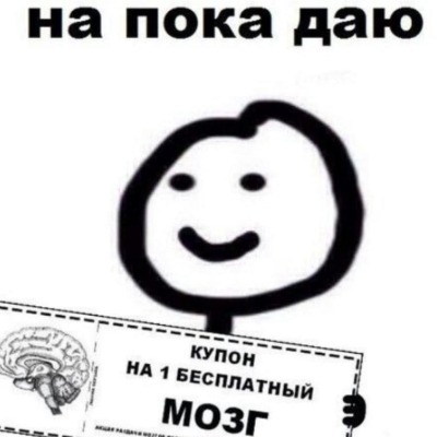 твоя нервная система