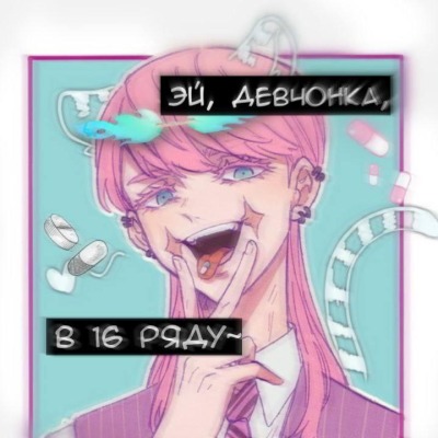 Нахуй ебучий ник