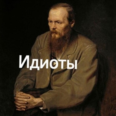Изысканно-пиздат