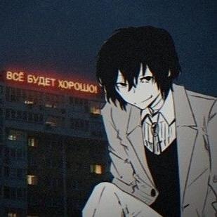 Осаму Дадзай 0х
