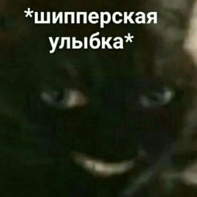 Яойный шипик