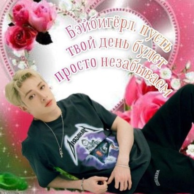 Ханна Бан