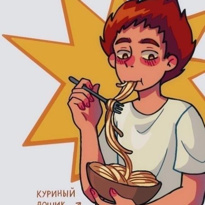 Забивной хрен тебе
