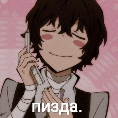 свэг май эс