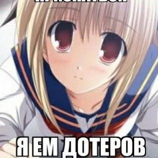 Няшка хуйняшка