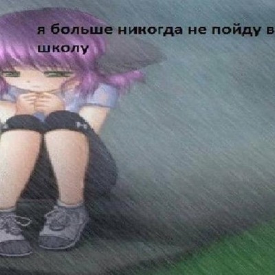 ниняю