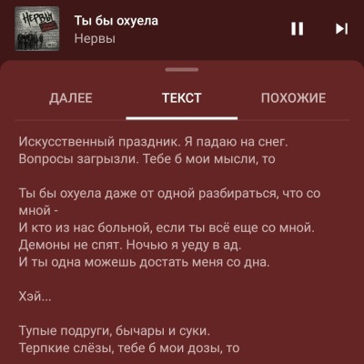 палачь