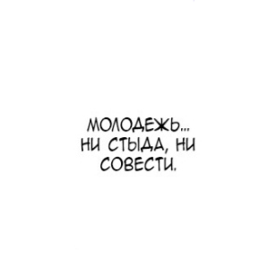стыднаножках