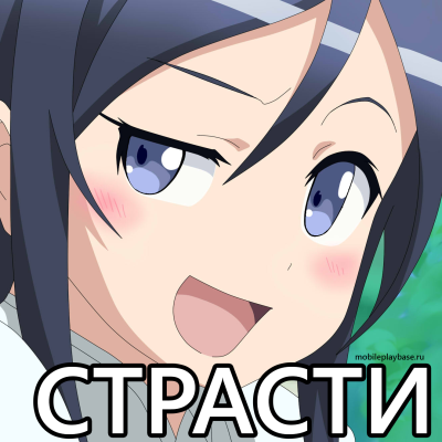 Как неловко