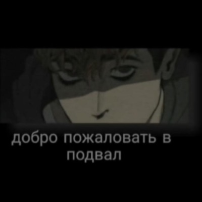 Ебать журавль
