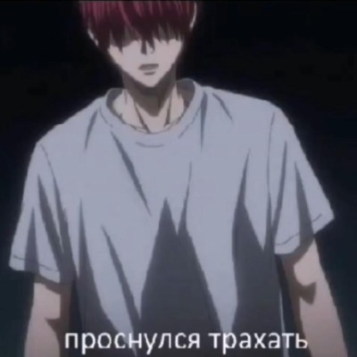 Проснулся трахать