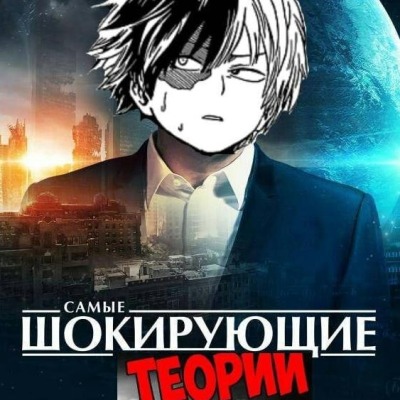 Теория_ШоТТы