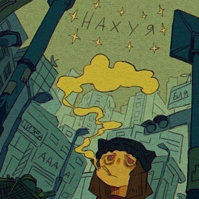 ваши мокрые трусы