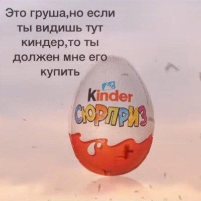 Я мороженное