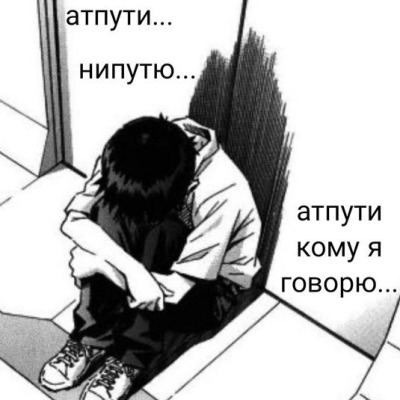 апути не путю