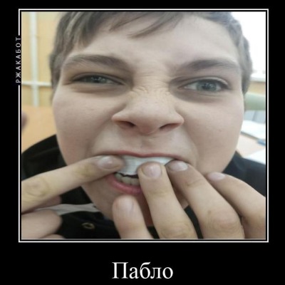 Бабло