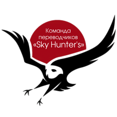 Sky Hunter's