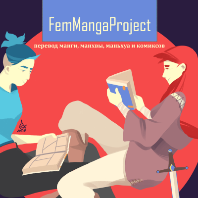 FemMangaProject