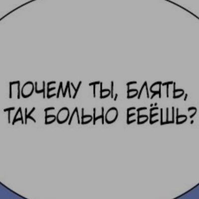 Бля ну шо за кринж