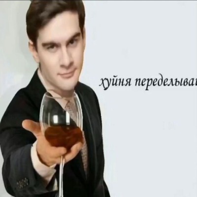 Дегустатор пива