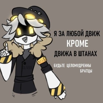 За крепкую дружбу