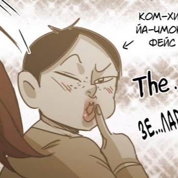 НегрТянка
