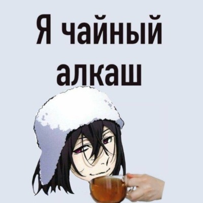 Чмок-трах