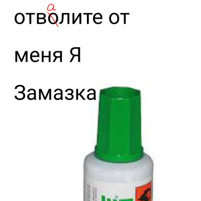 Трахните мои мысли