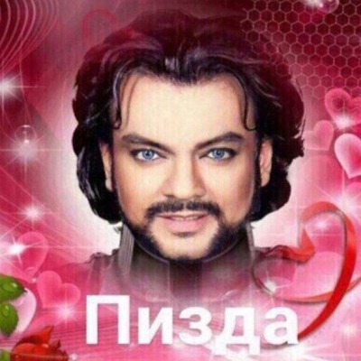 жена баскова