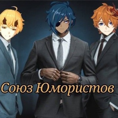 Юмористы