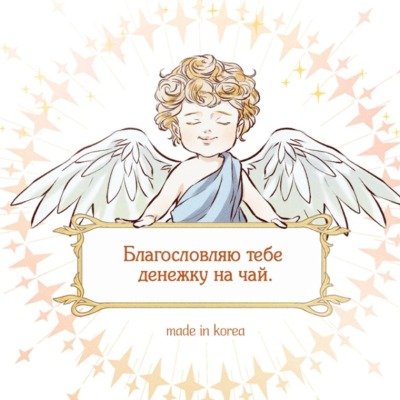 кабачок сказал