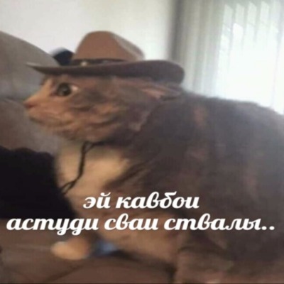 Н-и-к-т-о
