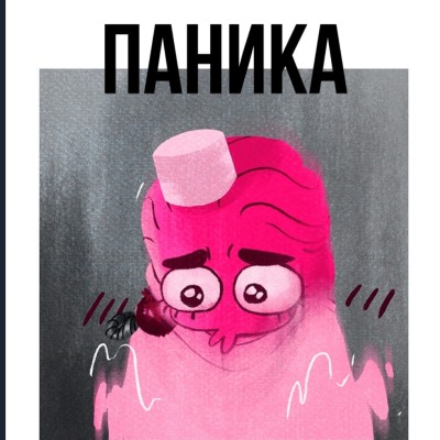 Пиво ночью