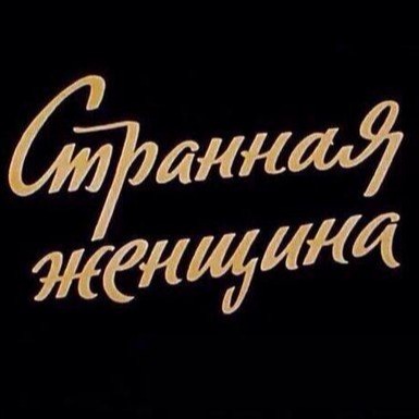 0 мой бог0мол