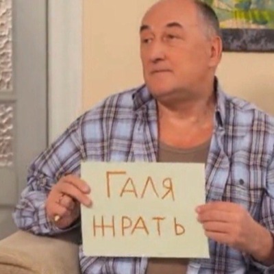 Ипать что это