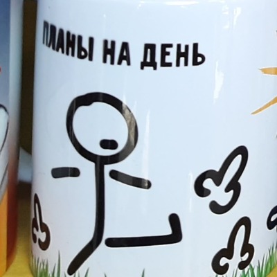 СОСИ.с.очка
