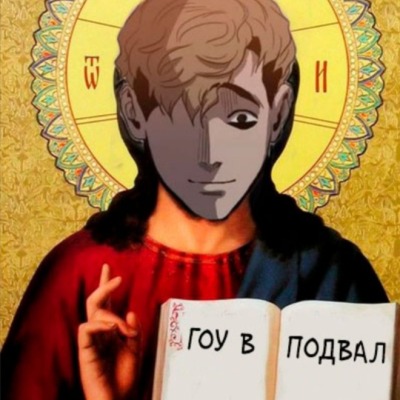 И тогда тесон сказал