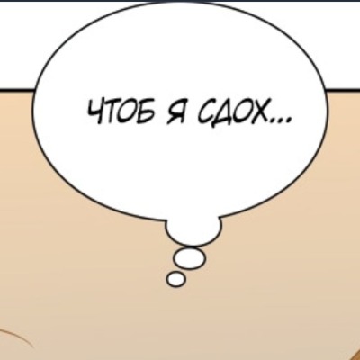 И сказал Тэджу