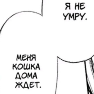 Ням ням привычка